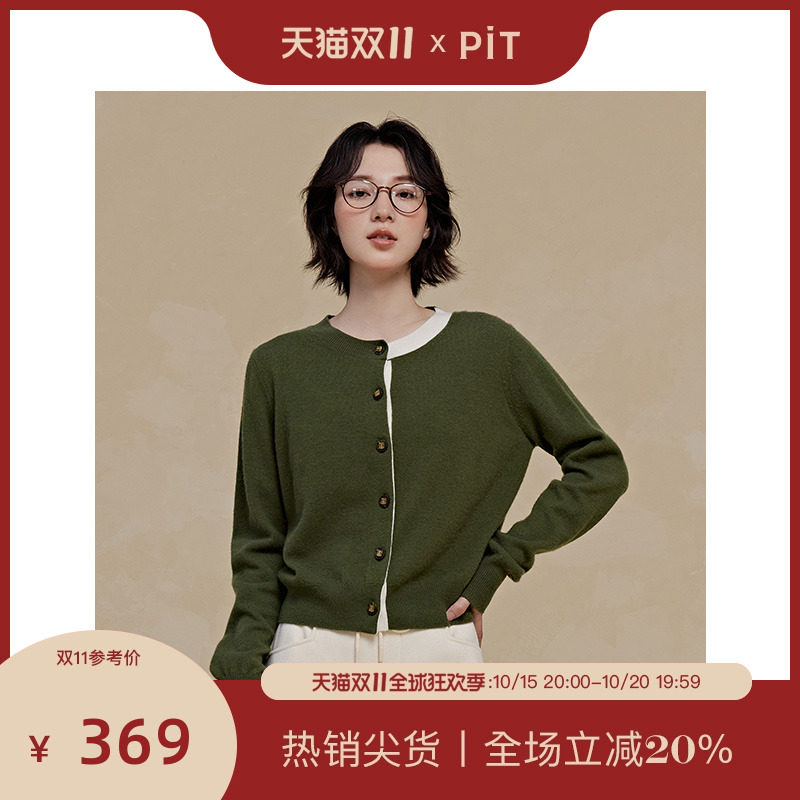 PIT复古绿色长袖毛针织衫开衫女2025秋季新款毛衣上衣百搭显瘦