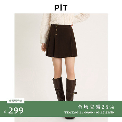 PIT复古深咖a字伞裙半身短裙2026春季新款设计感百搭下装