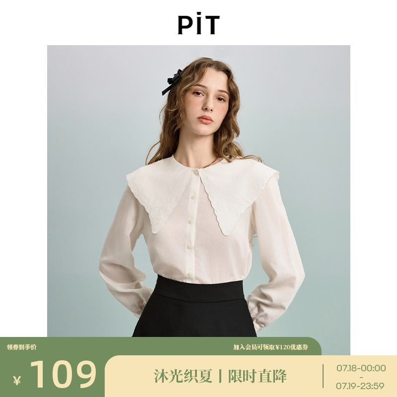 【商场同款-明星款】PIT复古娃娃领白衬衫女2024春装新款长袖衬衣