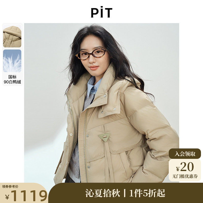 PIT复古90白鸭绒短款连帽羽绒服女2024冬季新款简约加厚保暖外套