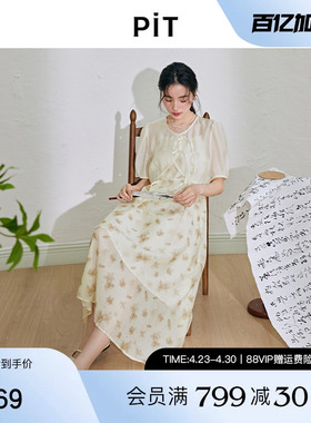 【花海语】PIT复古新中式吊带连衣裙女夏季新款旗袍裙两件套