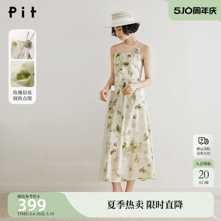 pit法式气质绿色吊带碎花连衣裙女2024夏装新款海边沙滩裙长裙