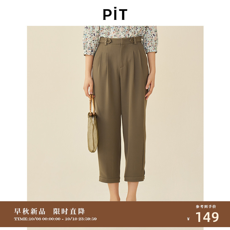 PIT复古小个子宽松显瘦高腰休闲裤女2024秋装设计感垂感西装裤子