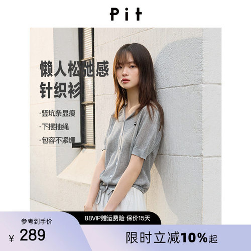 PIT连帽短袖针织衫女2026夏季新款休闲风百搭薄款上衣