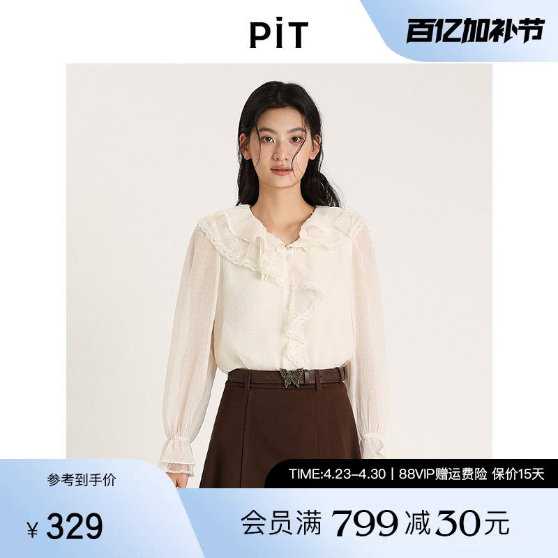 PIT法式米白波西米亚长袖蕾丝衬衫雪纺衫女2025夏打底衫上衣