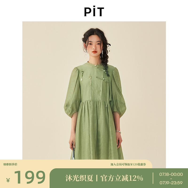 PIT新中式国风绿色立领收腰盘扣A字连衣裙女2025夏新款泡泡袖长裙
