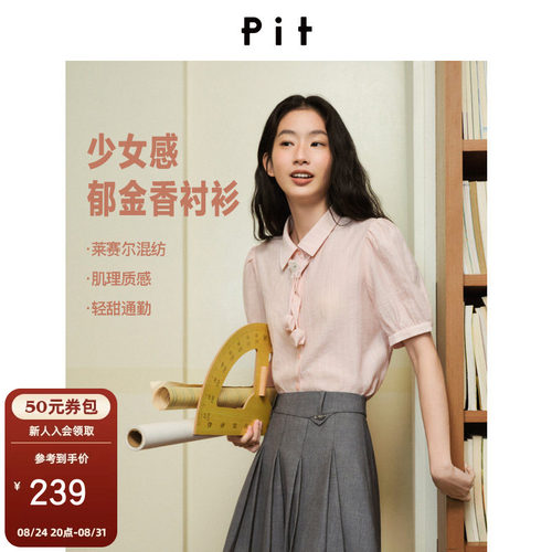 PIT水波纹郁金香领结短袖衬衫