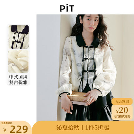 【现货爆款】PIT2024夏季薄款新中式国风设计感长袖衬衫上衣外套