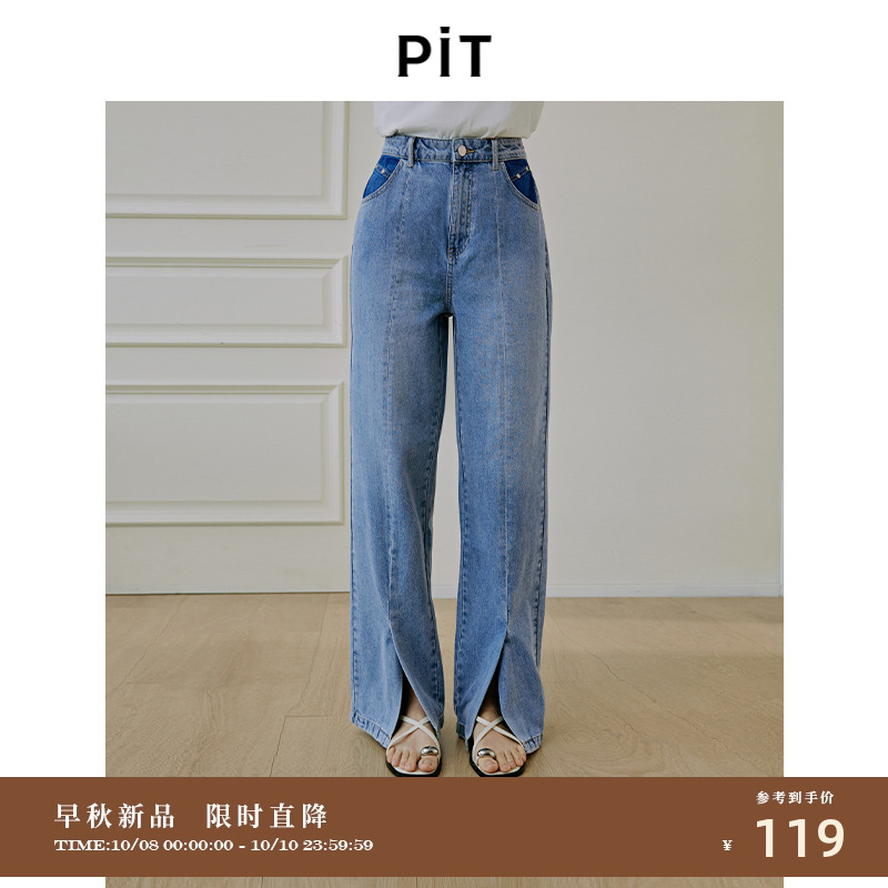PIT法式高级感复古微喇叭开叉天丝牛仔裤女2024秋季新款小众裤子
