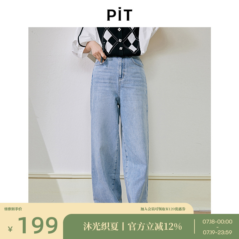 PIT复古宽松直筒阔腿牛仔裤女2024秋新款小个子高腰显瘦显高裤子