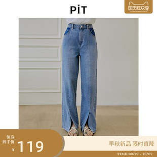 新款 PIT法式 高級感復古微喇叭開叉天絲牛仔褲 女2024秋季 子 小眾褲