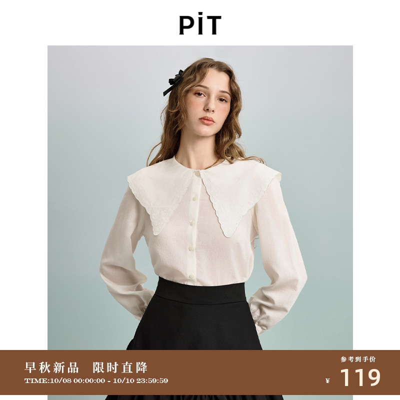 【商场同款-明星款】PIT复古娃娃领白衬衫女2024春装新款长袖衬衣