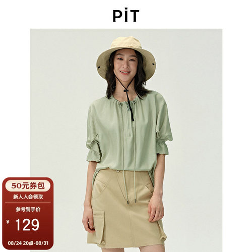 PIT绿色圆领抽绳半拉链短袖衬衫女2025夏花瓣袖凉感透气T恤上衣