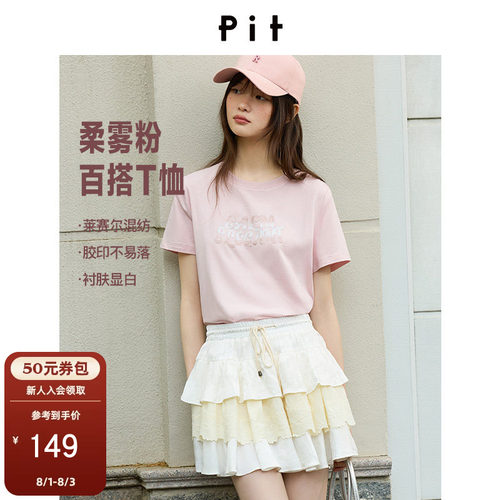 PIT粉色印花短袖T恤女2026夏季新款百搭显瘦圆领套头上衣