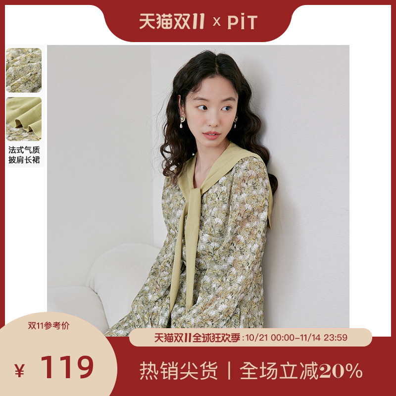 PIT秋夏季新款复古碎花连衣裙v领设计感法式气质披肩长裙子女