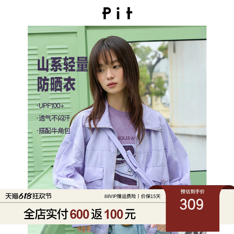 PIT长袖短外套女2026夏季新款空调衫防晒服外套上衣百搭显瘦