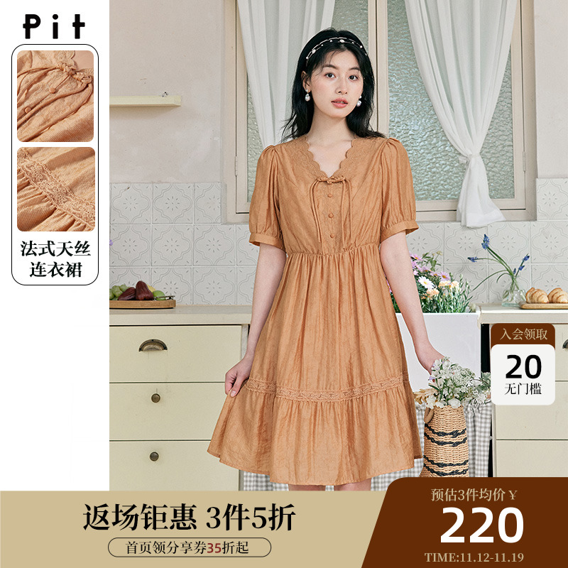 pit茶歇法式连衣裙新中式天丝马甲2023夏季新款盘扣设计感公主裙