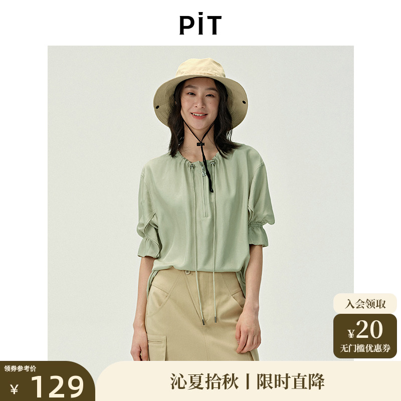 PIT绿色圆领抽绳半拉链短袖衬衫女2025夏花瓣袖凉感透气T恤上衣