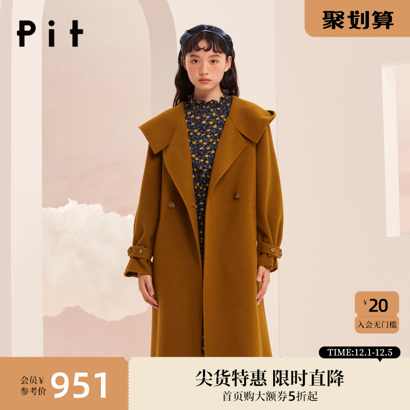 pit复古长款毛呢外套女装2023冬季新款设计感大翻领呢子大衣外套