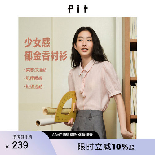 PIT水波纹郁金香领结短袖衬衫