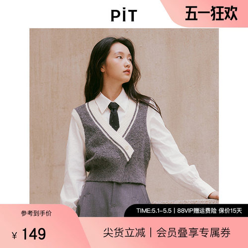 【博主同款】PIT拼色毛针织衫女2026春季新款驼绵羊毛衣马夹上衣