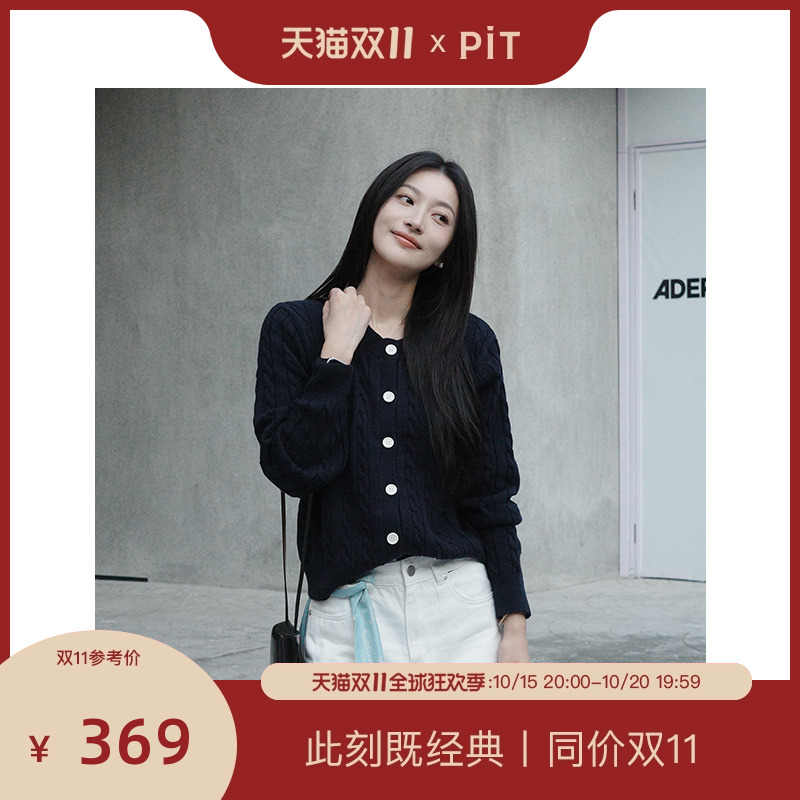 PIT麻花绵羊毛针织衫女2025秋季新款罩衫外套毛衣百搭上衣女装