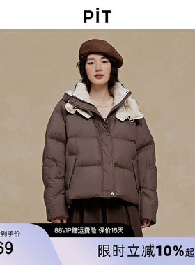 PIT复古咖色短款羽绒服女2025冬季新款小个子显高百搭外套
