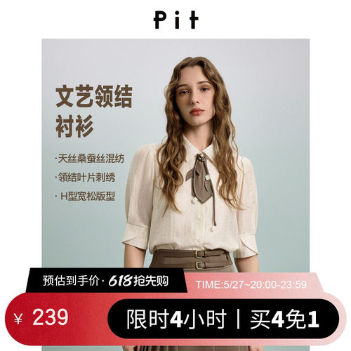 PIT莱赛尔短袖领带款衬衫女2026夏季新款百搭宽松上衣衬衣