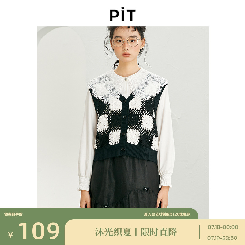PIT复古设计感拼色针织马甲背心女秋装新款小众打底百搭上衣