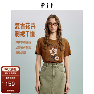 PIT圆领短袖正肩T恤女2026春季新款百搭显瘦莱赛尔棉上衣