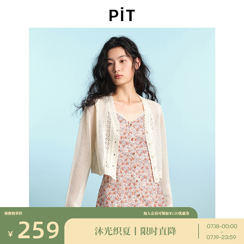 PIT钩花镂空开衫长袖针织衫女2025夏防晒凉感薄款空调衫小衫上衣