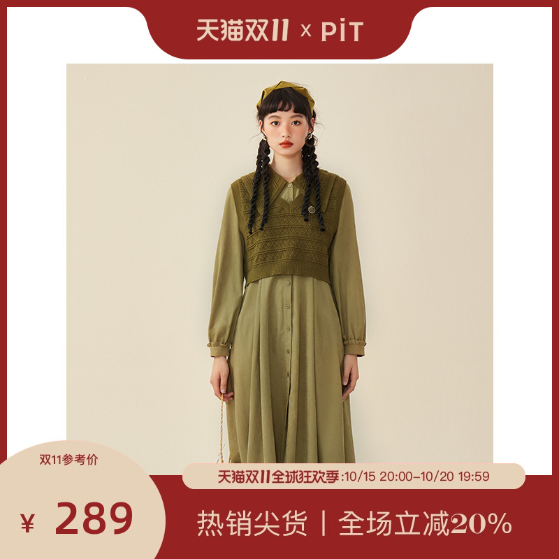 PIT复古法式针织马甲衬衫连衣裙女2024秋冬新款长袖套装两件套裙