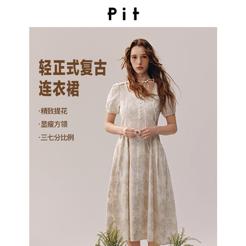 PIT法式连衣裙2026夏季新款优雅方领精致复古大提花长裙