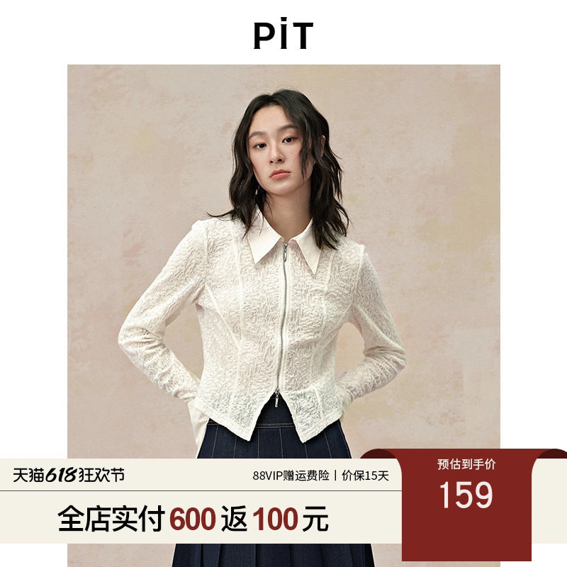 PIT米白翻领纹理修身收腰长袖衬衫女2025夏喇叭袖内搭外套上衣