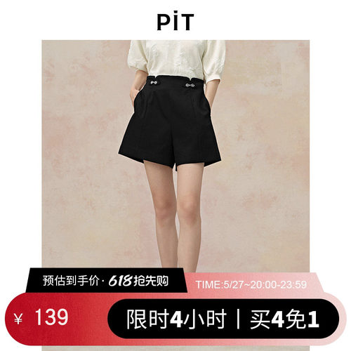 PIT黑色A字直筒阔腿短裤休闲裤女2025夏宽松显瘦小个子西装裤