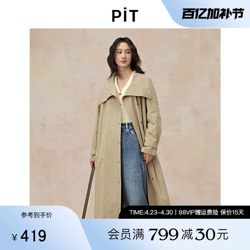 PIT复古卡其大翻领中长款风衣外套女2026春英伦风宽松大衣上衣