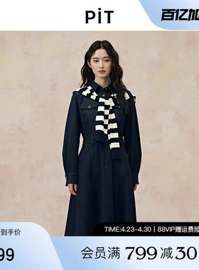 PIT复古纯色披肩两件套收腰A字连衣裙女2026春显瘦衬衫裙中长裙