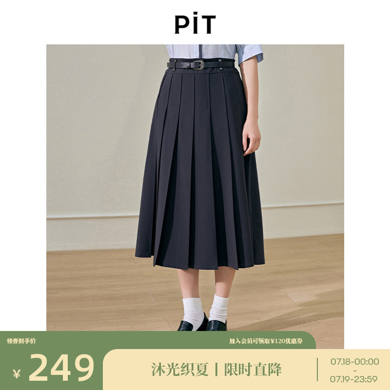 PIT复古灰色西装半身裙女2024夏季新款高腰显瘦百褶裙长款a字伞裙