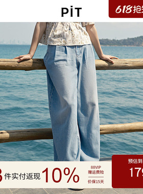 PIT水洗蓝色高腰直筒阔腿休闲裤牛仔裤女2025夏垂感拖地薄款长裤