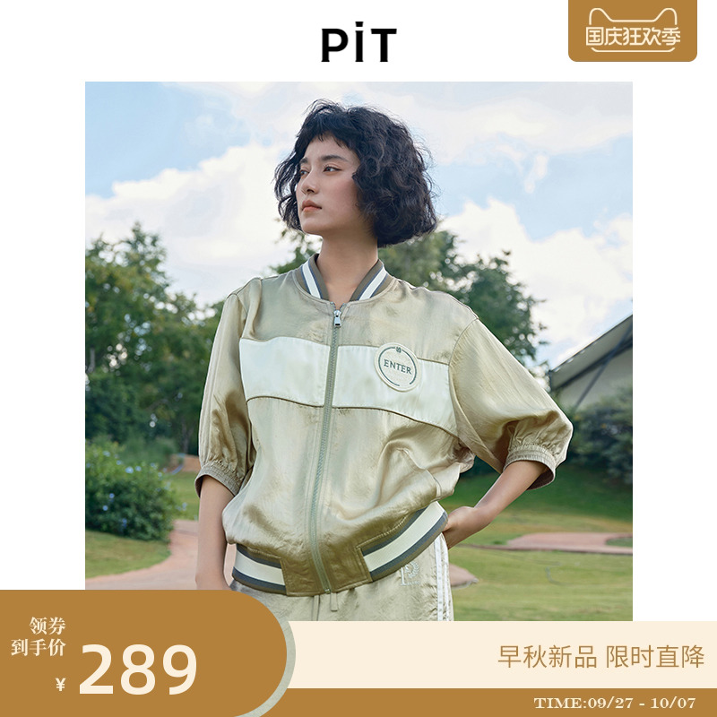 PIT美式绿色棒球领拉链长袖外套女2025春新款休闲运动棒球服上衣