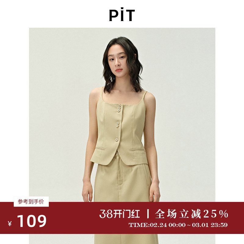 PIT纯色方领单排扣西装吊带坎肩马甲女2025夏薄款开衫背心上衣