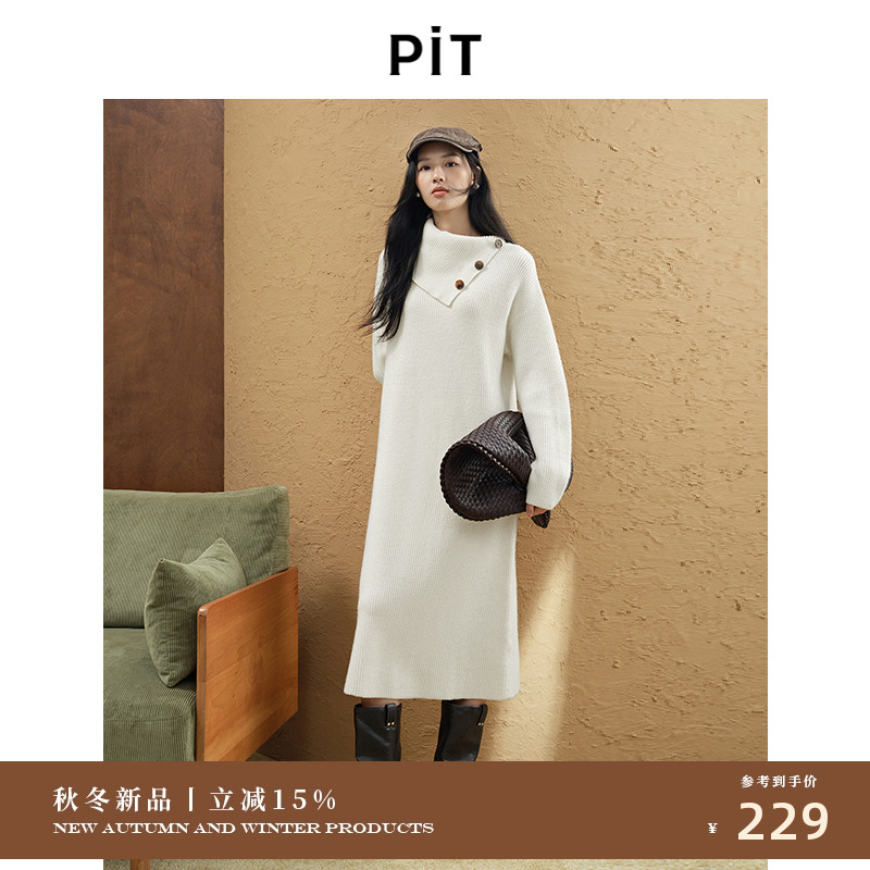 PIT复古纯色打底内搭针织连衣裙女2025冬新款冷淡风独特长袖裙子