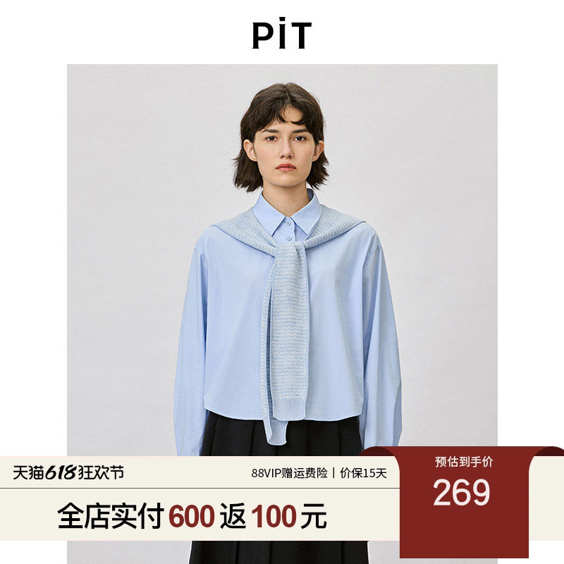PIT蓝色披肩两件套长袖衬衫外套女2025秋休闲透气职业上衣