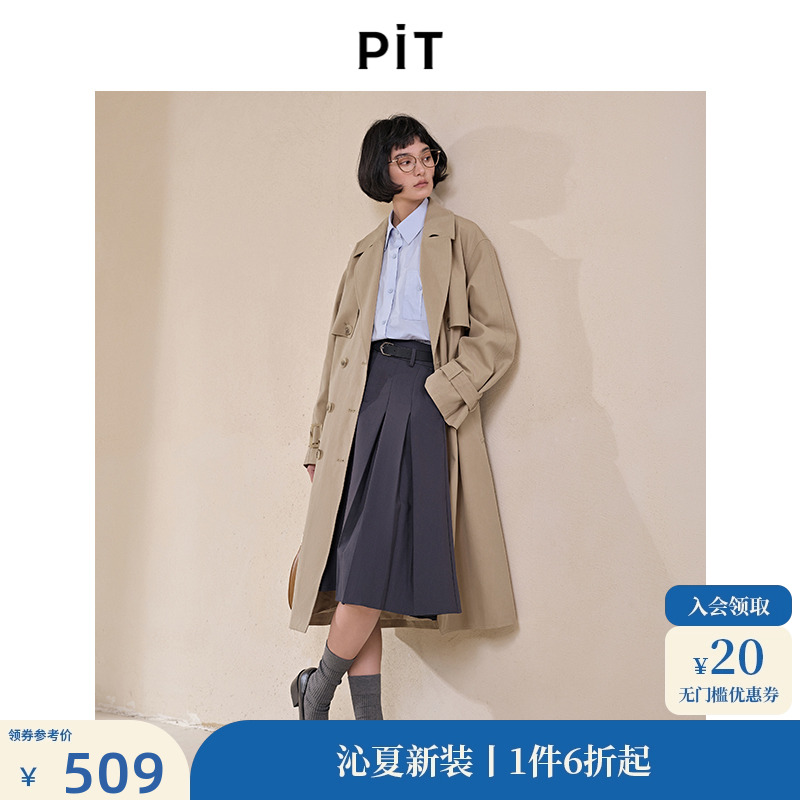 PIT復古天絲風衣外套女秋裝新款小眾氣質(zhì)雙排扣廓形垂感大衣
