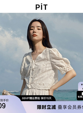 PIT法式复古提花镂空钩花V领白色短袖衬衫上衣女夏修身透气内搭