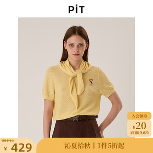 PIT纯色圆领提花两件套T恤短袖 透气上衣 针织衫 女2025夏薄款
