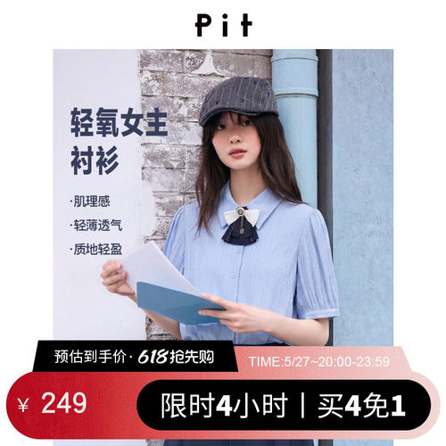 【商场同款】pit法式复古蓝色翻领领结灯笼袖衬衫女新款通勤上衣