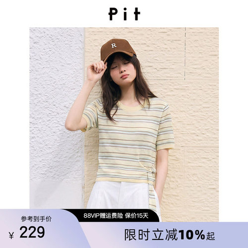 PIT条纹短袖针织衫女2026夏新款抽绳收腰设计感小众短款T恤上衣