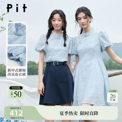 连衣裙连衣裙女装新中式pit