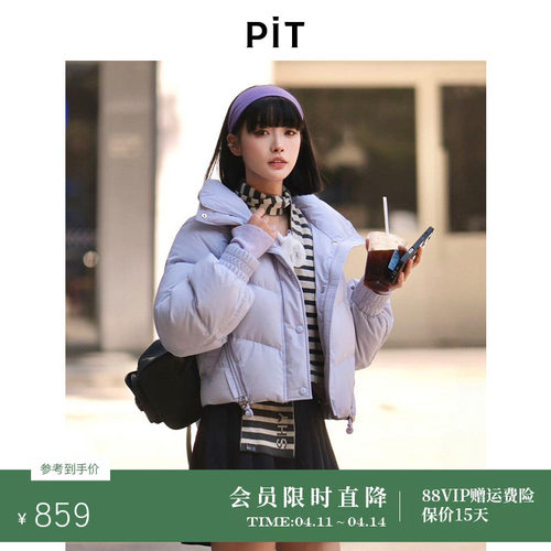 【博主同款】PIT90%鸭绒立领无帽短款羽绒服2025冬季小个子外套